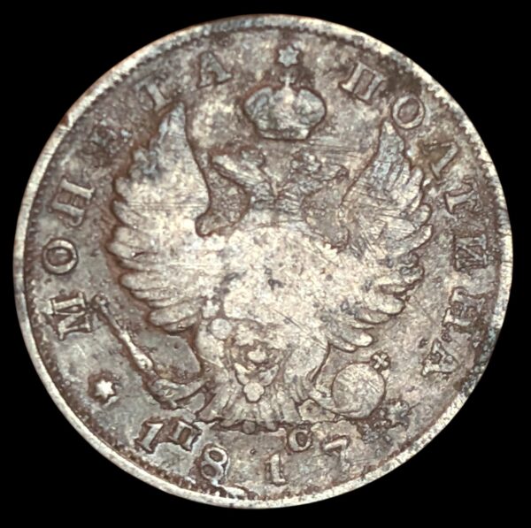 Russia 1817 СПБ ПС Poltina