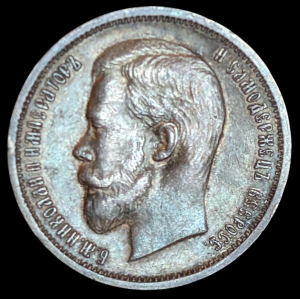 Venäjä 50 Kopeekkaa 1913 BC - Image 2