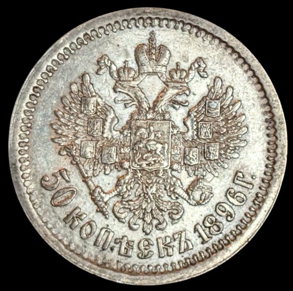 Venäjä 50 Kopeekkaa 1896