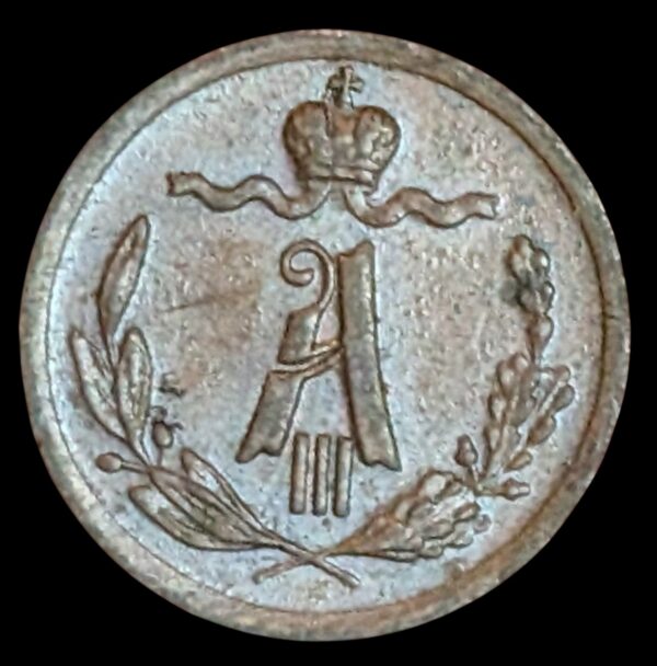 Russia 1892 СПБ Polushka - 1/4 Kopek - Image 2
