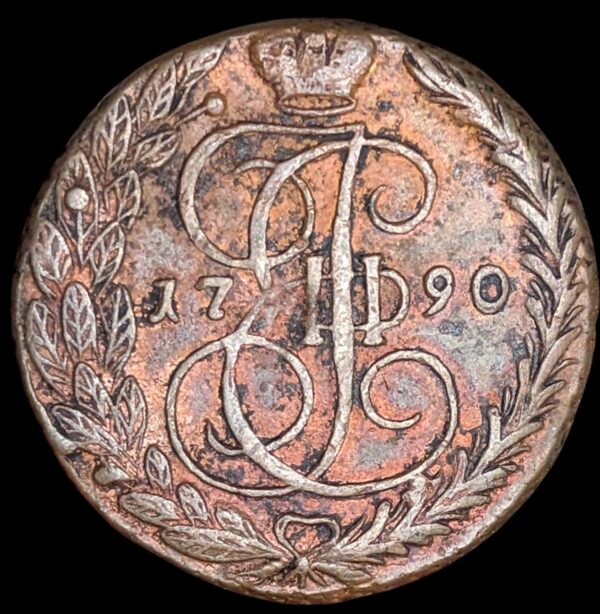 Russia 1790 EM 5 Kopeks