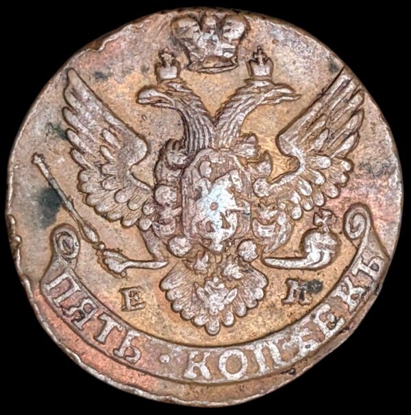 Russia 1790 EM 5 Kopeks - Image 2