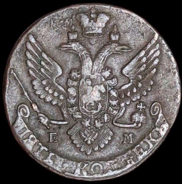 Russia 1791 EM 5 Kopeks - Image 2