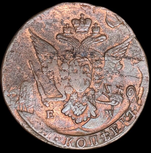 Russia 1771 EM 5 Kopeks - Image 2