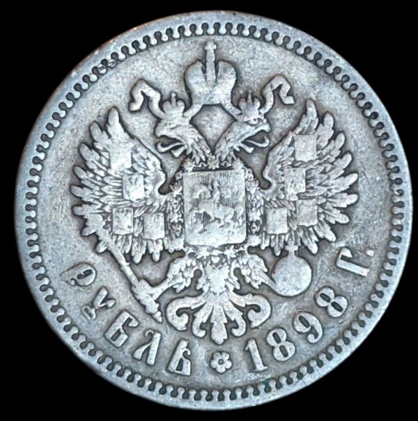 Russia 1898 1 Rouble