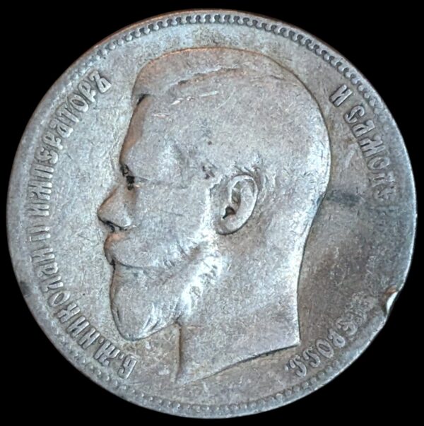 Russia 1898 1 Rouble - Image 2
