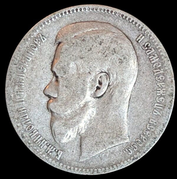 Russia 1897 1 Rouble - Image 2