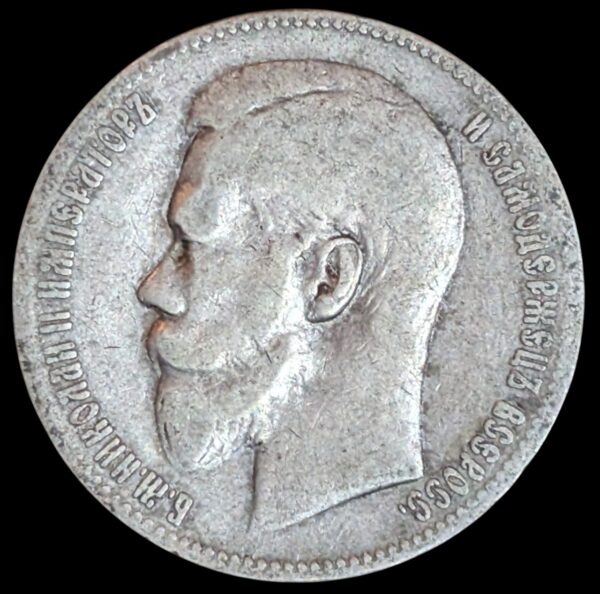 Russia 1897 1 Rouble - Image 2