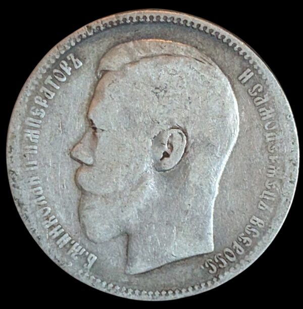 Russia 1897 1 Rouble - Image 2