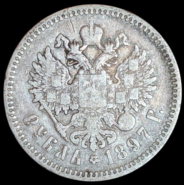 Russia 1897 1 Rouble