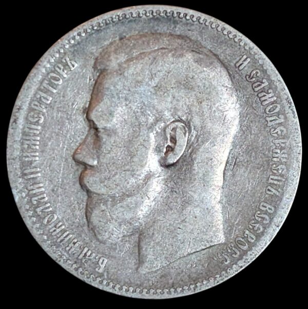 Russia 1897 1 Rouble - Image 2