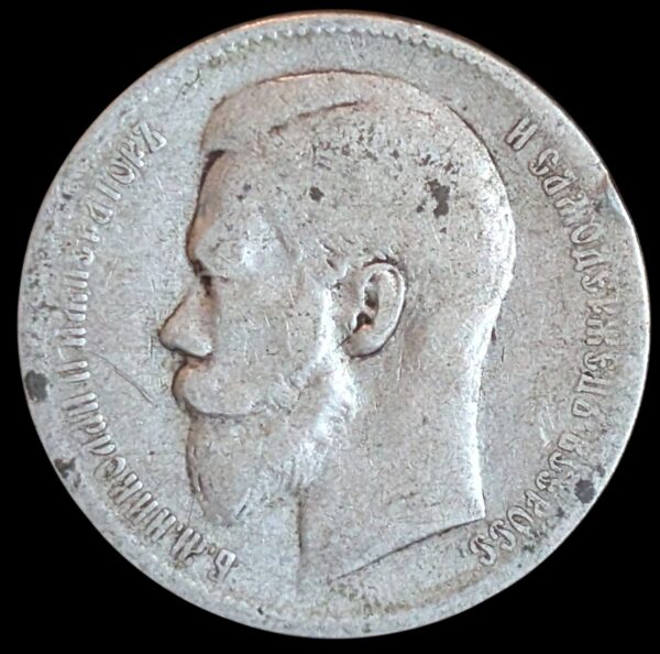 Russia 1897 1 Rouble - Image 2