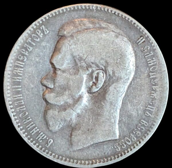 Russia 1897 1 Rouble - Image 2