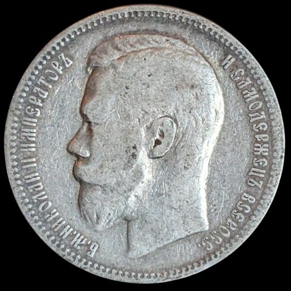 Russia 1896 1 Rouble - Image 2
