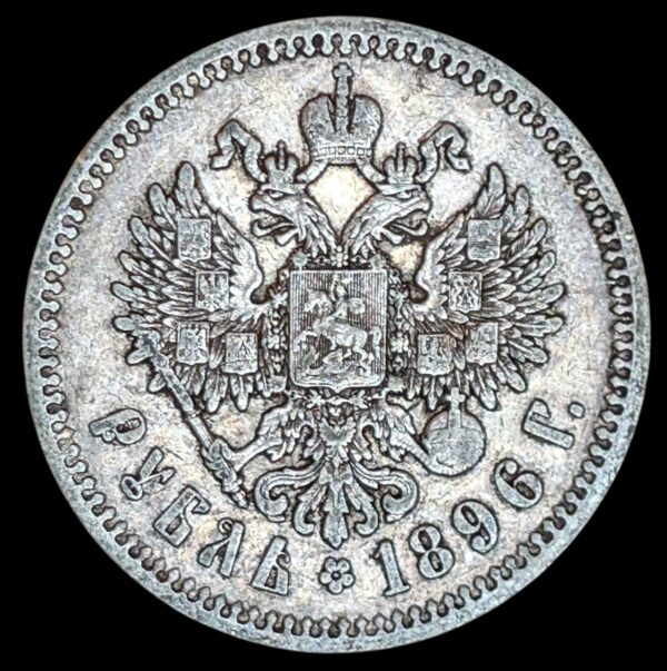 Russia 1896 1 Rouble