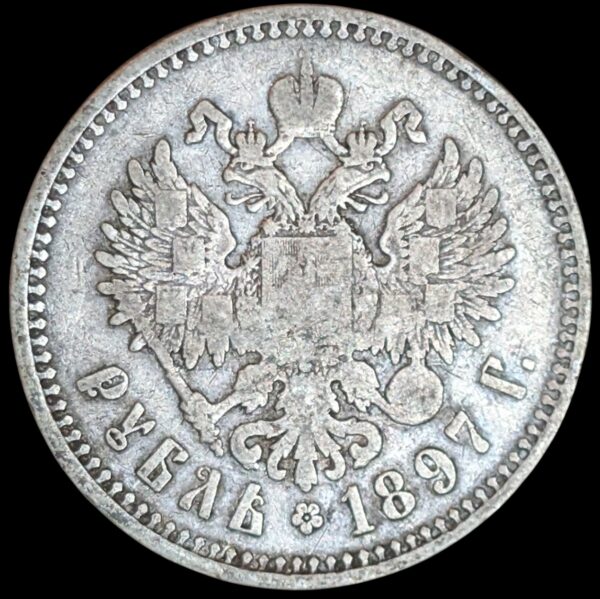 Venäjä 1 Rupla 1897