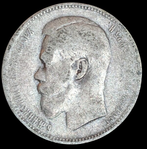Venäjä 1 Rupla 1897 - Image 2