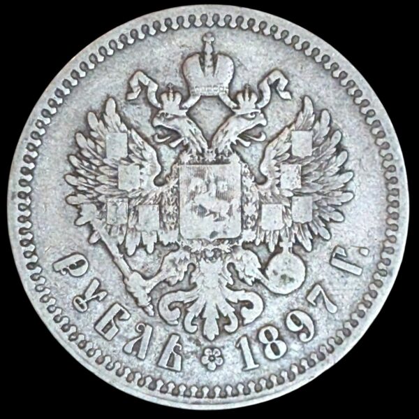 Venäjä 1 Rupla 1897