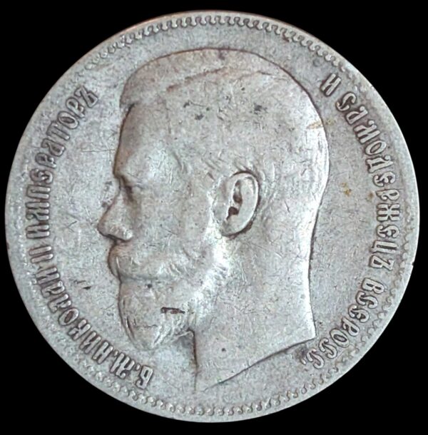 Venäjä 1 Rupla 1897 - Image 2
