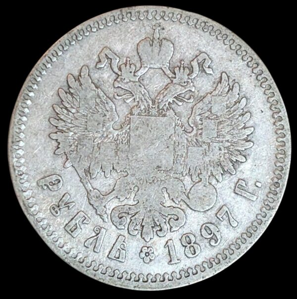 Russia 1897 1 Rouble