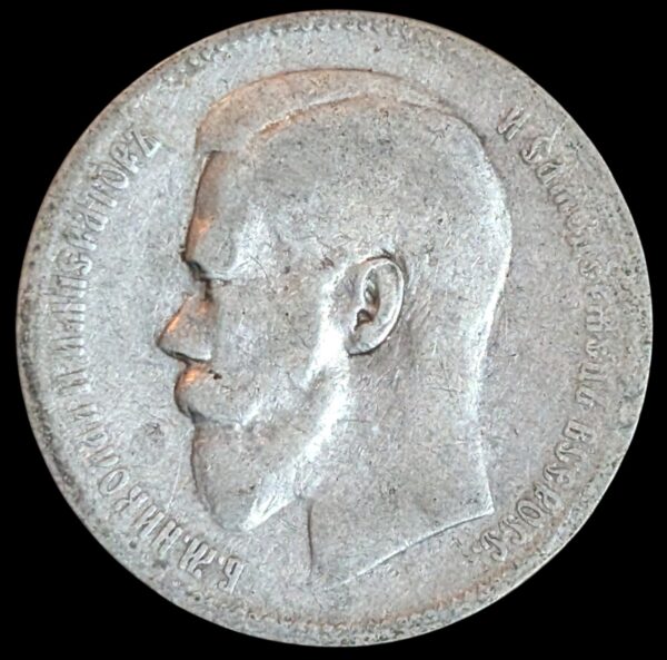Russia 1897 1 Rouble - Image 2