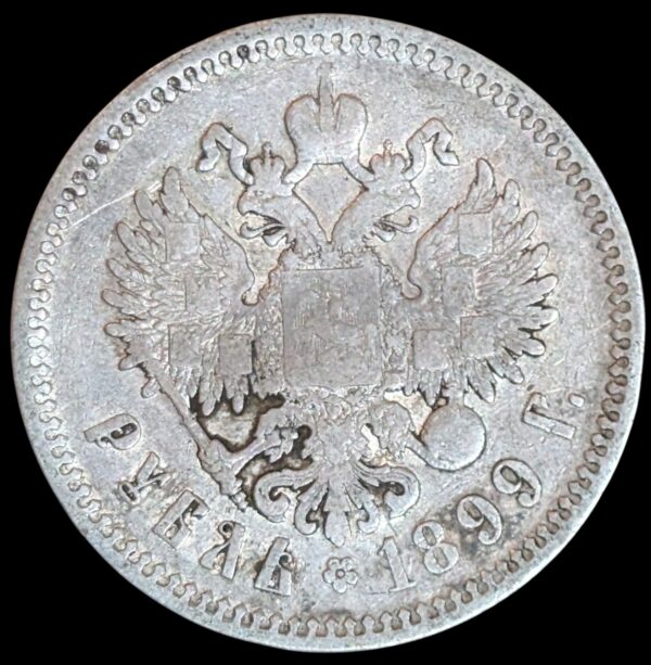 Venäjä 1 Rupla 1899