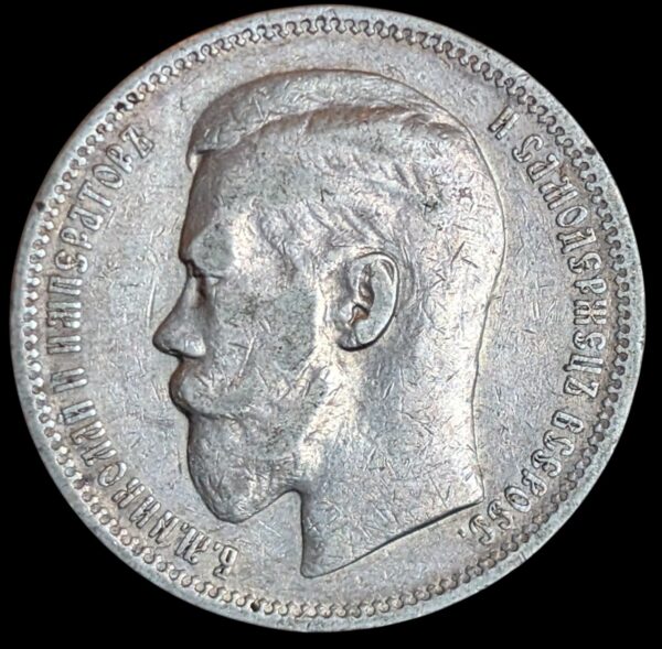 Venäjä 1 Rupla 1896 - Image 2