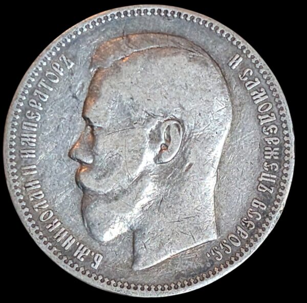 Russia 1896 1 Rouble - Image 2