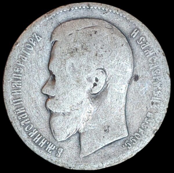 Venäjä 1 Rupla 1897 - Image 2