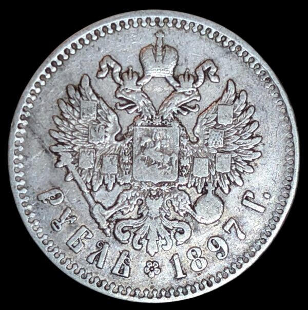 Russia 1897 1 Rouble