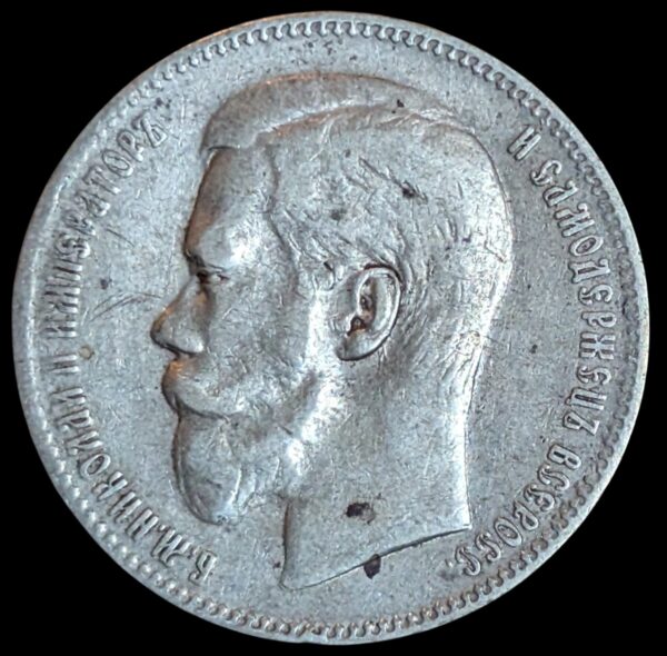 Russia 1897 1 Rouble - Image 2