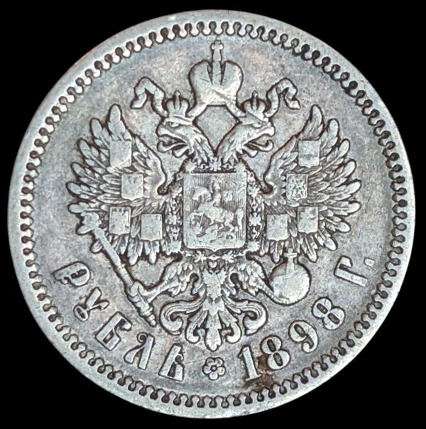 Russia 1898 1 Rouble