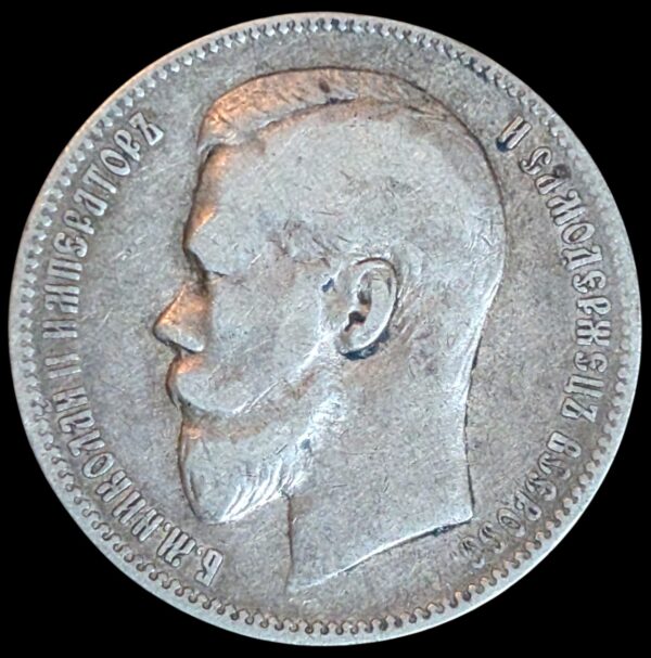 Russia 1898 1 Rouble - Image 2