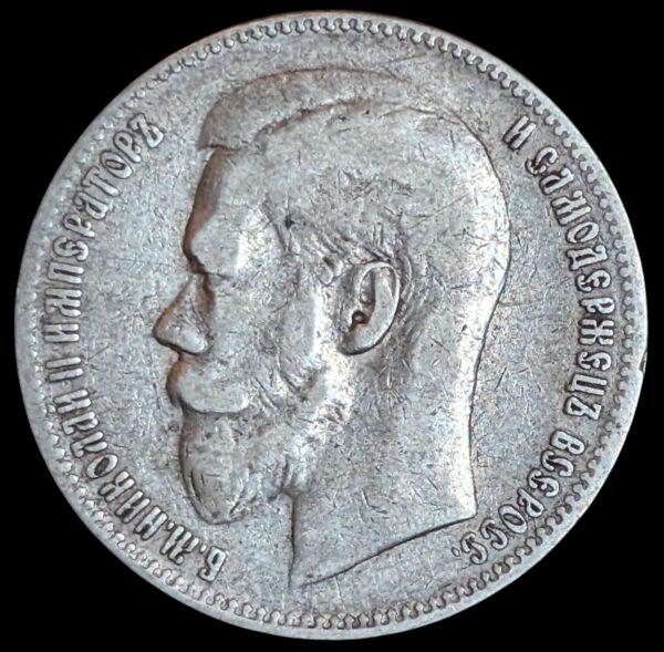 Venäjä 1 Rupla 1898 - Image 2