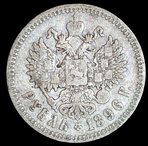 Venäjä 1 Rupla 1896