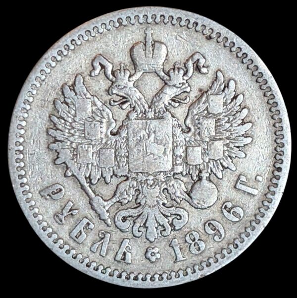 Venäjä 1 Rupla 1896