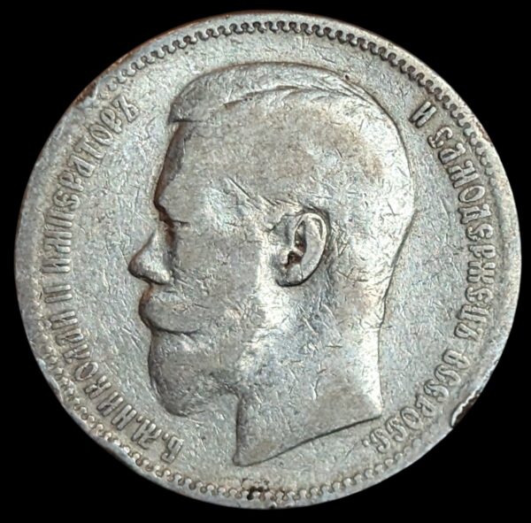 Venäjä 1 Rupla 1896 - Image 2