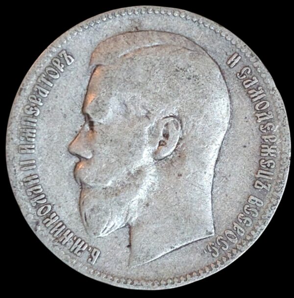 Russia 1897 1 Rouble - Image 2