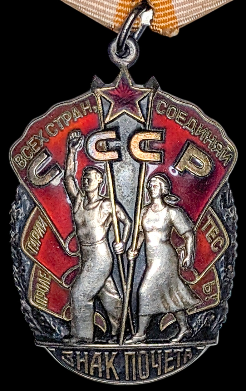 Soviet Union, Order of the Badge of Honor #1134098