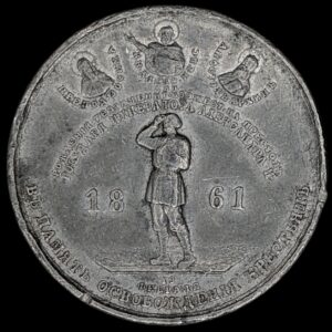 Aleksanteri II ja maaorjien vapauttaminen mitali 1861