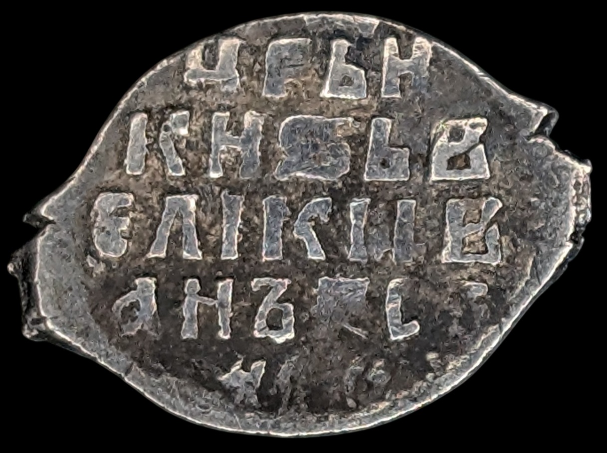 Ivan IV Vasilyevich, Novgorod, 1 Kopek 1547-1584 - Image 2