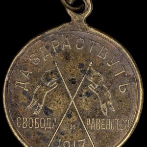 Venäjä, vallankumous jetoni 1917