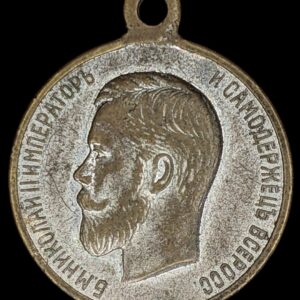 Venäjä, mitali uutteruudesta, Nikolai II