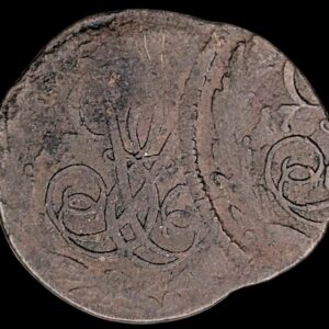 Russia 1764-1796 Denga Off-Center Error