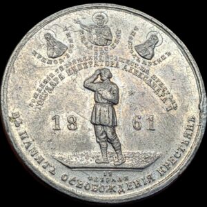 Russia, Alexander II, Emancipation of Serfs from Serfdom Medal 1861