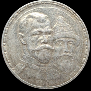 Russia 1913 BC Romanov Dynasty 1 Rouble