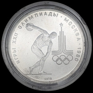 Soviet Union 1978 150 Roubles, 1980 Moscow Summer Olympics