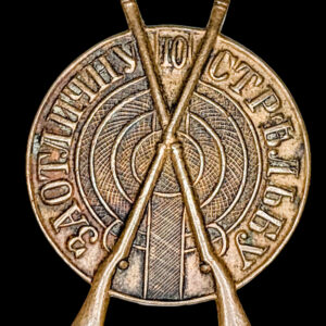 Imperial Russia, Shooting Excellence Badge, 2nd Class