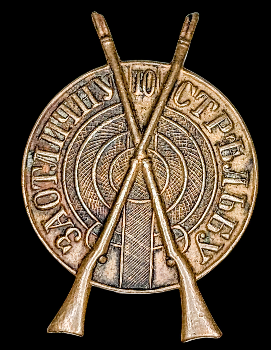 Imperial Russia, Shooting Excellence Badge, 2nd Class