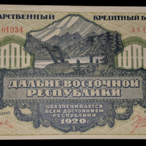 Russia, East-Siberia 1920 1000 Roubles